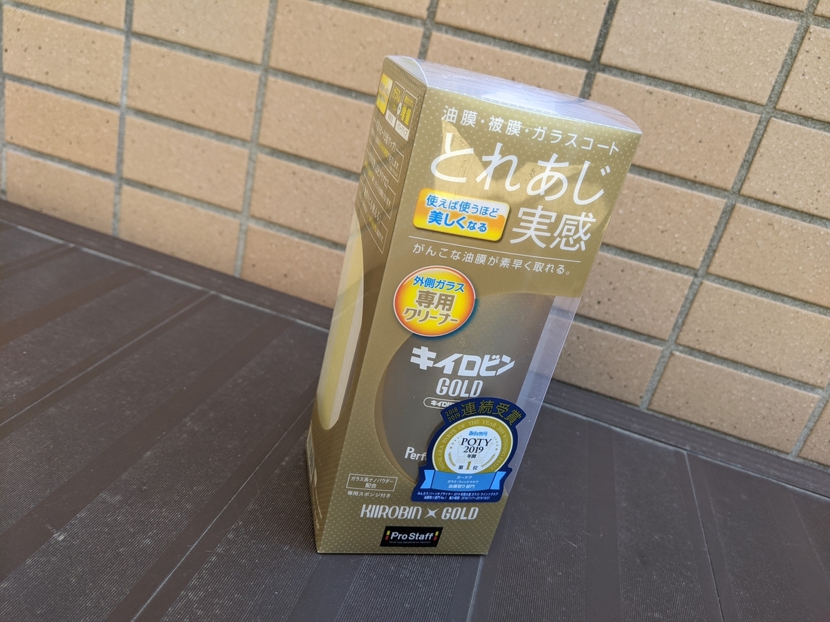 f:id:otoyan191:20210210183633j:plain