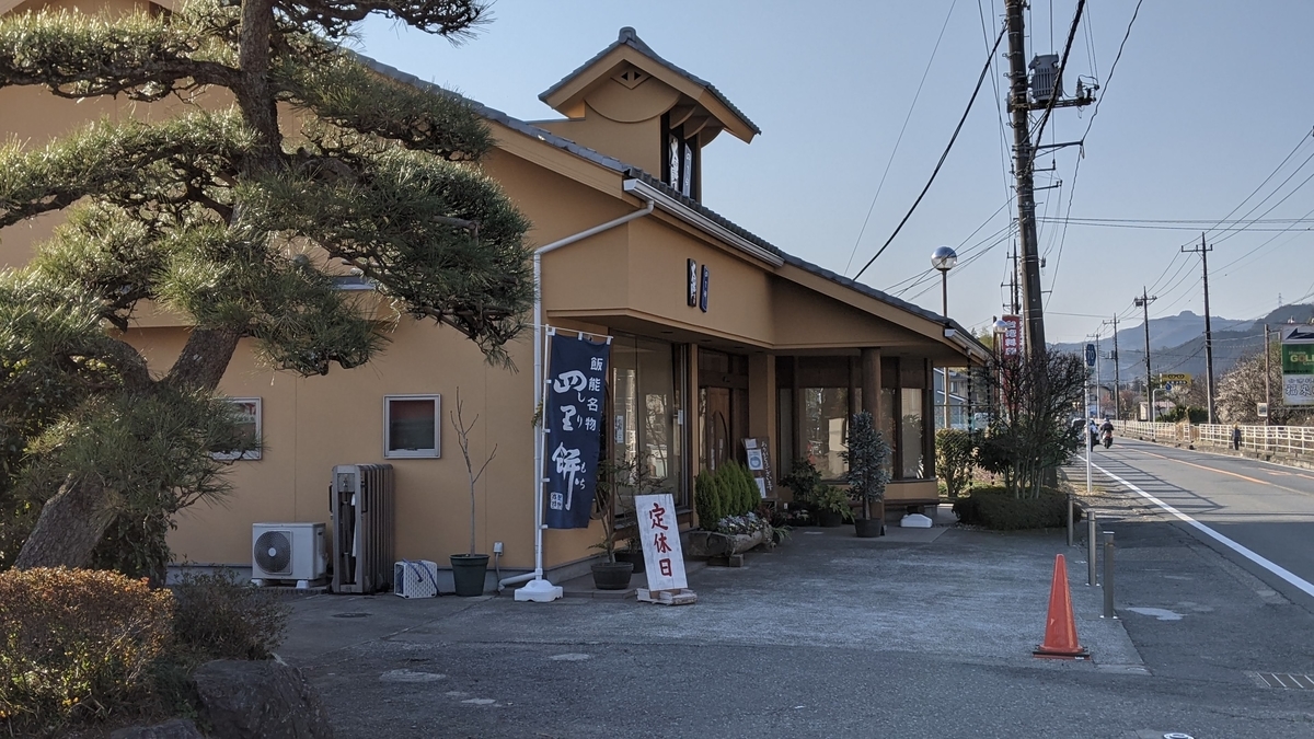 f:id:otoyan191:20210222201542j:plain