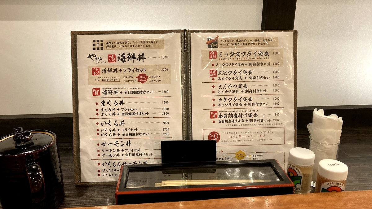 f:id:otoyan191:20210401184355j:plain