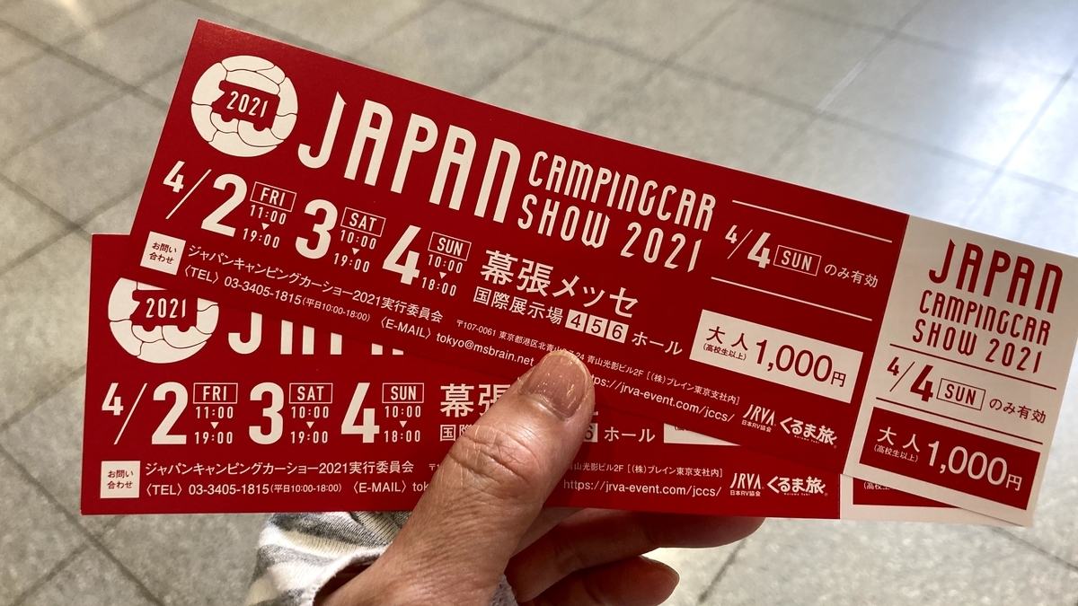 f:id:otoyan191:20210405153514j:plain