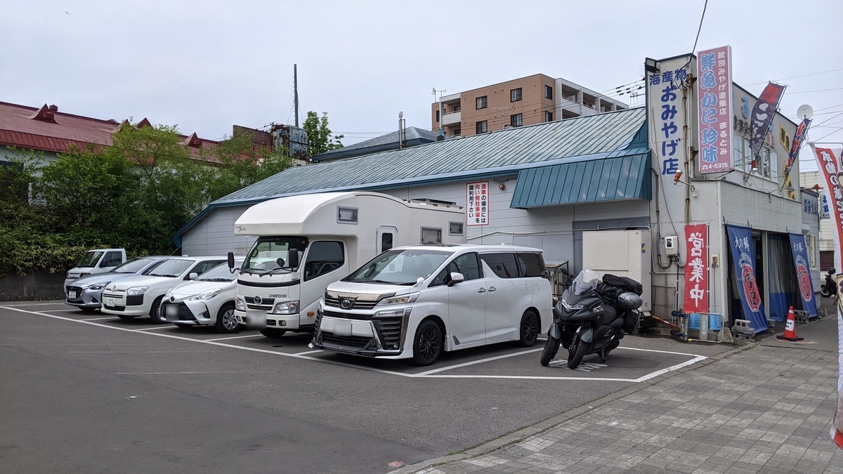 f:id:otoyan191:20210729085759j:plain