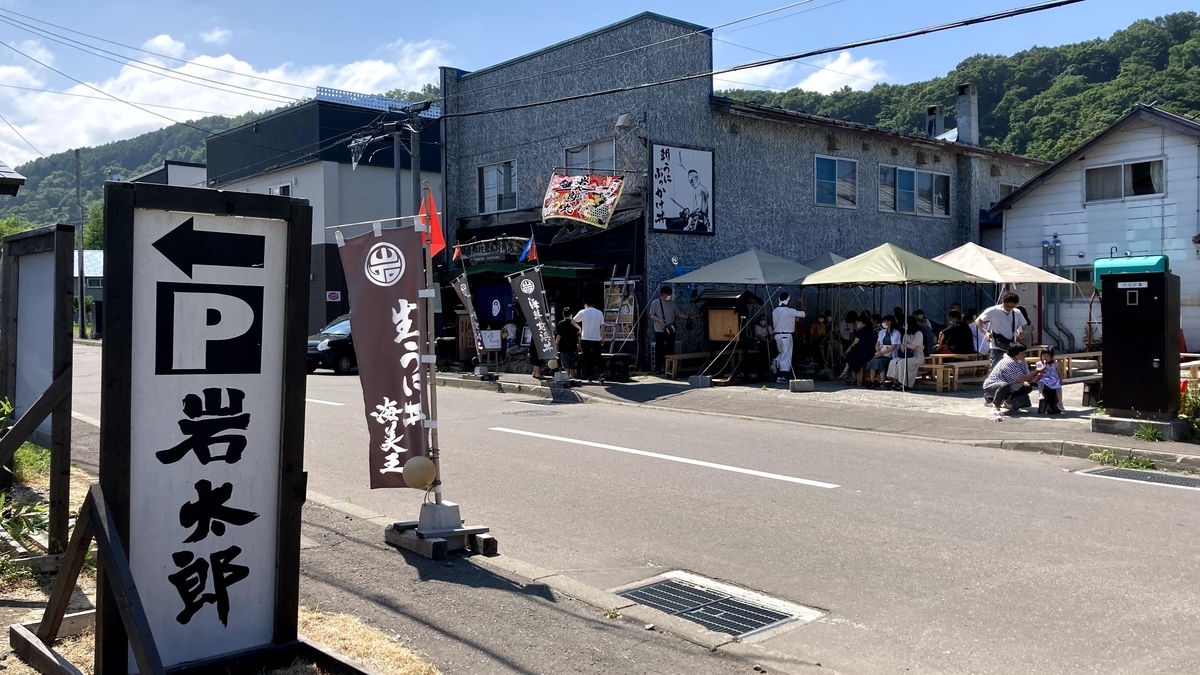f:id:otoyan191:20210730181432j:plain