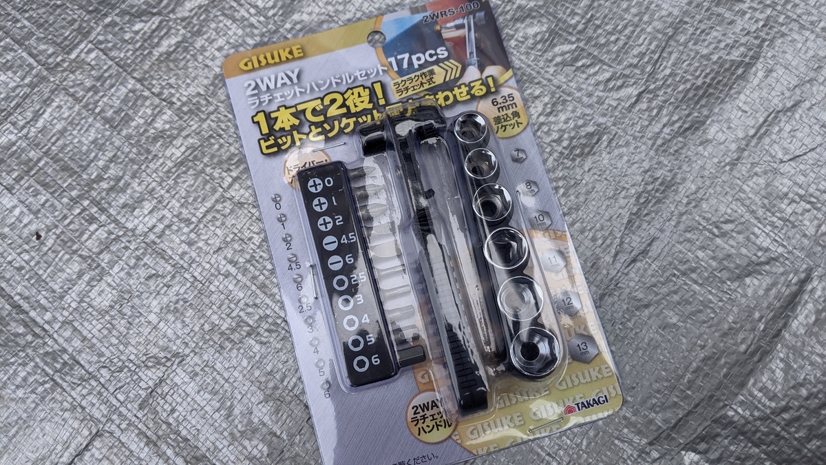 f:id:otoyan191:20210821190559j:plain