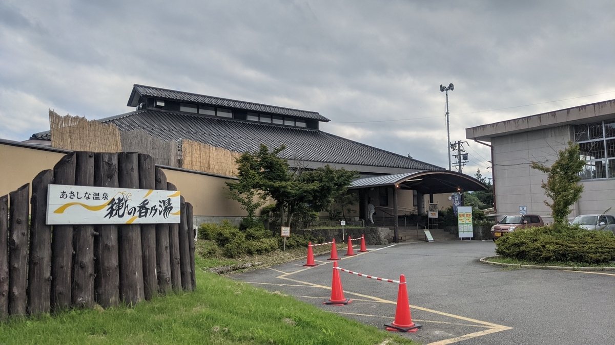 f:id:otoyan191:20210904103538j:plain