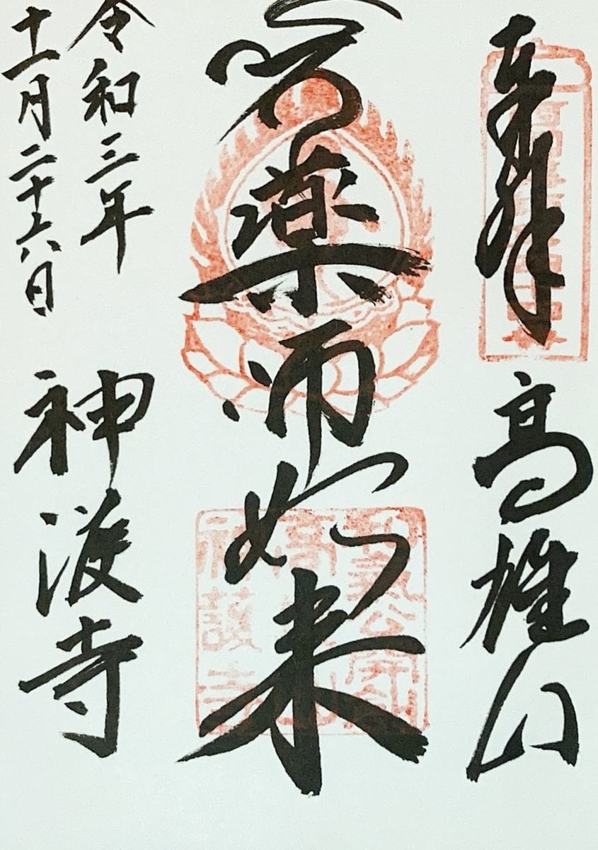 f:id:otoyan191:20211201183835j:plain