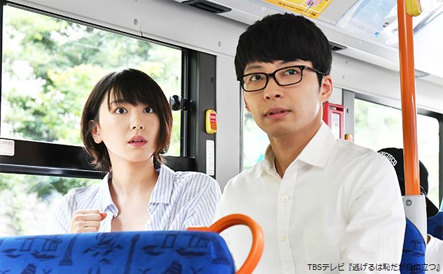 TBSテレビ『逃げるは恥だが役に立つ』フォトギャラリー（第1話）