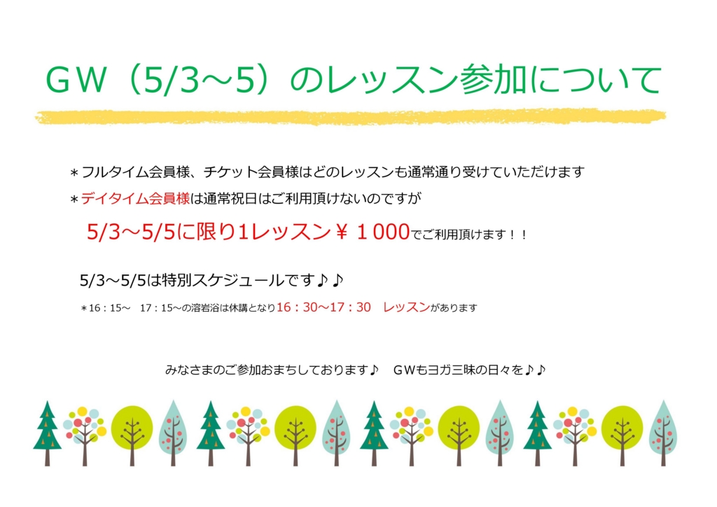 f:id:ots2016:20170426100137j:plain f:id:ots2016:20170426100137j:plain
