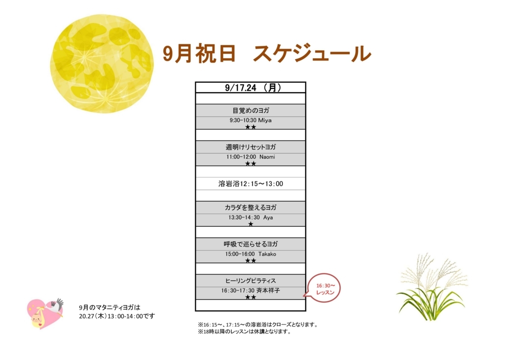 f:id:ots2016:20180814172536j:plain f:id:ots2016:20180814172536j:plain