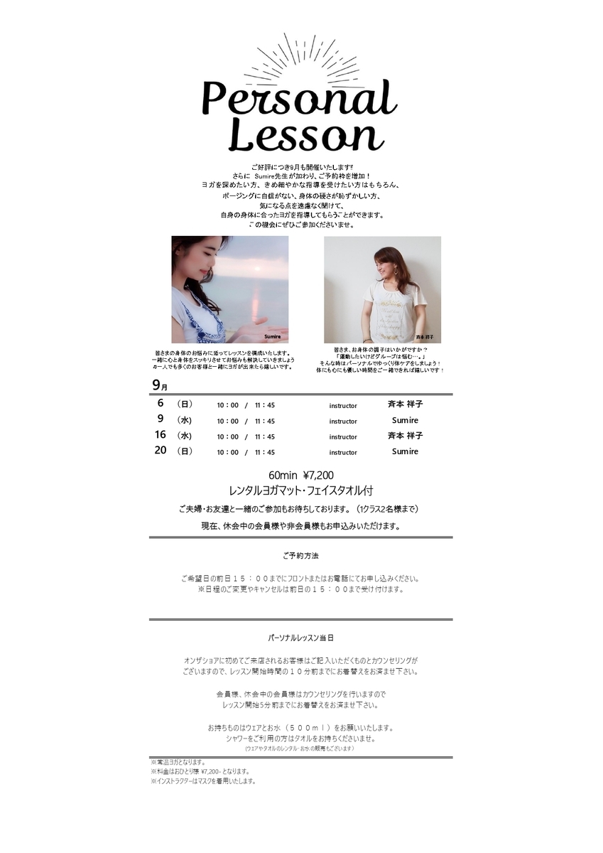 f:id:ots2016:20200825093649j:plain f:id:ots2016:20200825093649j:plain