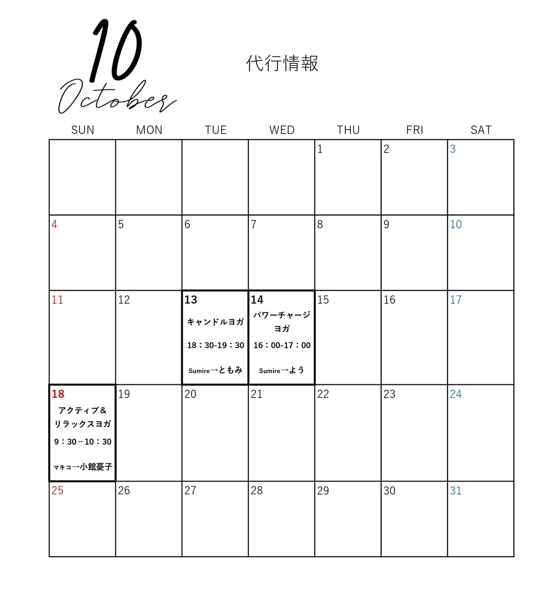f:id:ots2016:20200925111356j:plain