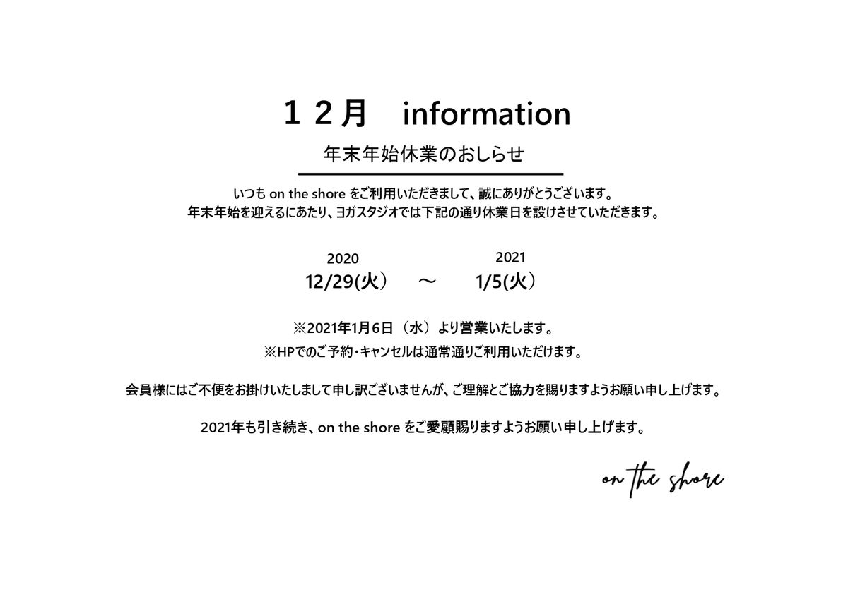 f:id:ots2016:20201207122726j:plain