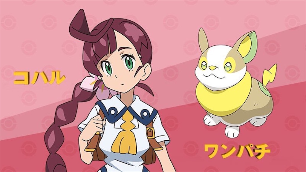 f:id:otsk_poke:20191013132842j:image f:id:otsk_poke:20191013132842j:image