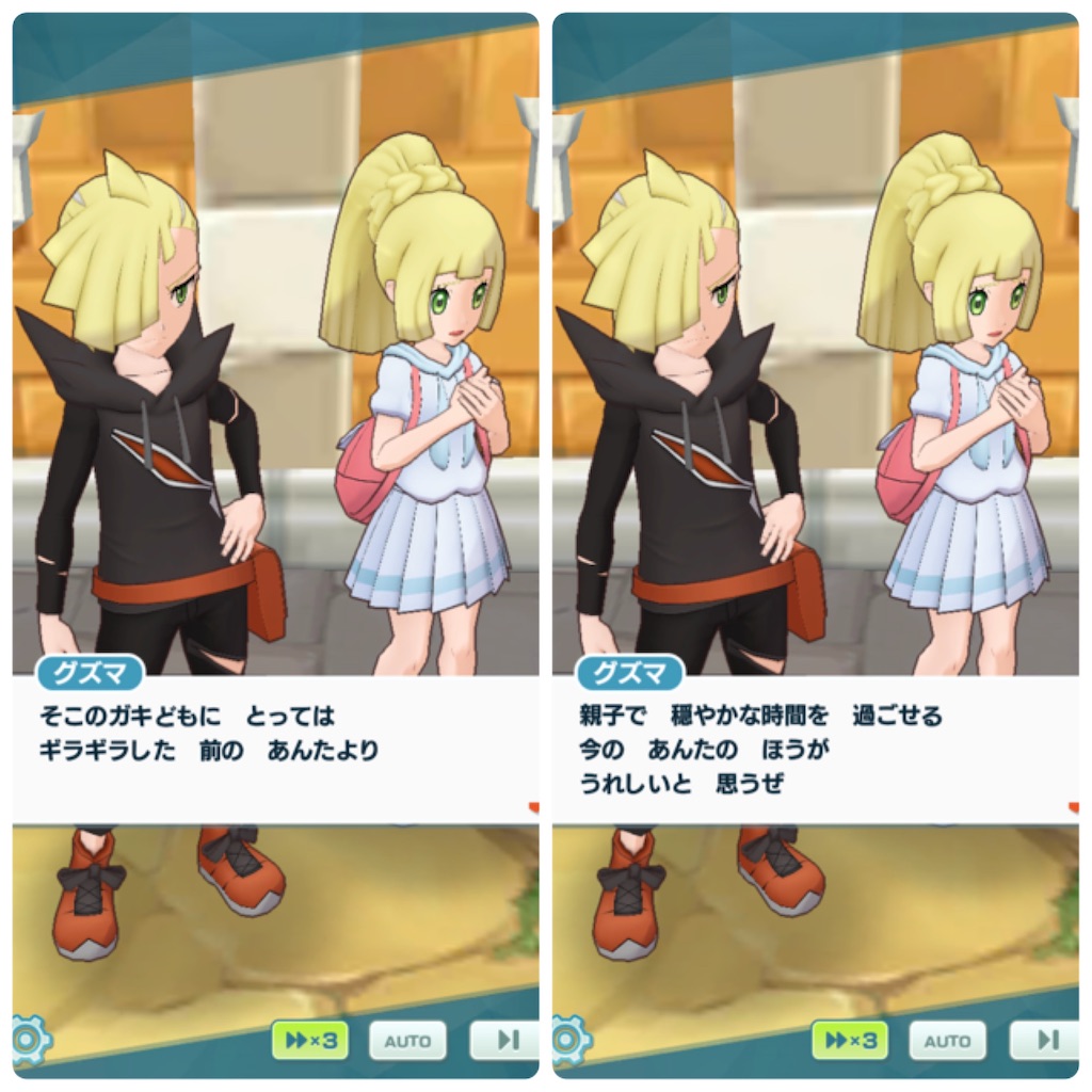 f:id:otsk_poke:20200914211428j:image