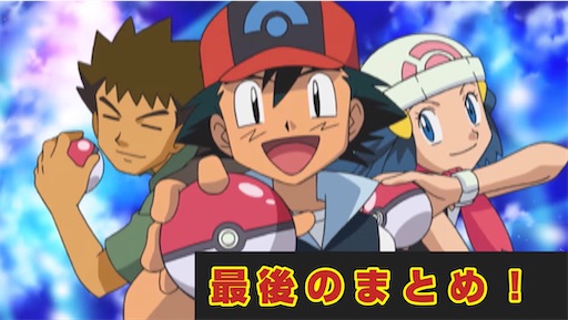 f:id:otsk_poke:20210520041648j:image