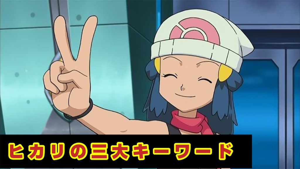 f:id:otsk_poke:20210729135508j:image f:id:otsk_poke:20210729135508j:image