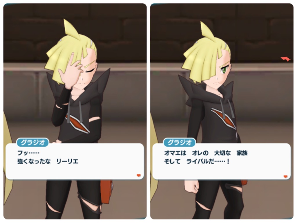 リーリエの成長 おたすけの てだすけ