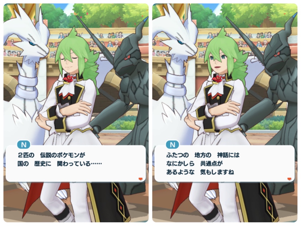 二つの地方にまたがる伝説 おたすけの てだすけ