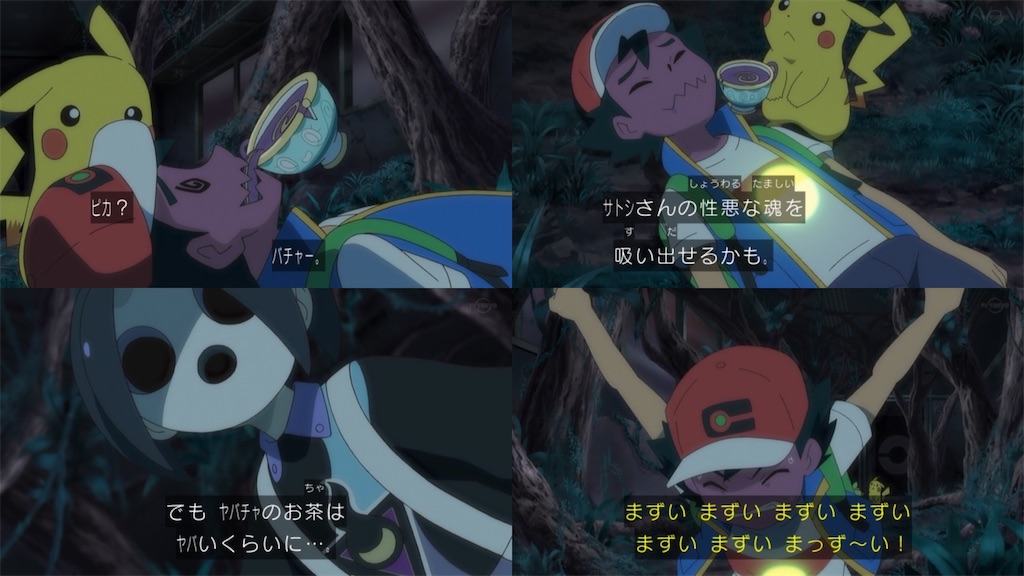 闇サトシ再び ゴースト列車 出発だよ おたすけの てだすけ 闇サトシ再び ゴースト列車 出発だよ おたすけの てだすけ