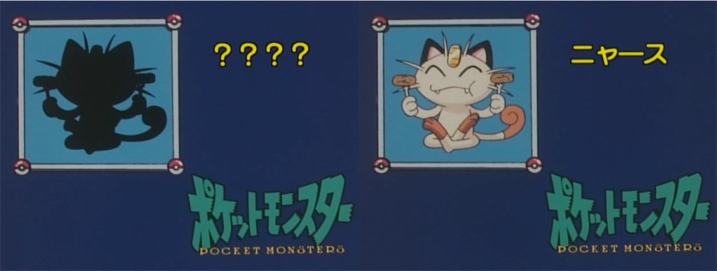 ロケット団と幸せというテーマは切っても離せないテーマなのだ【お 
