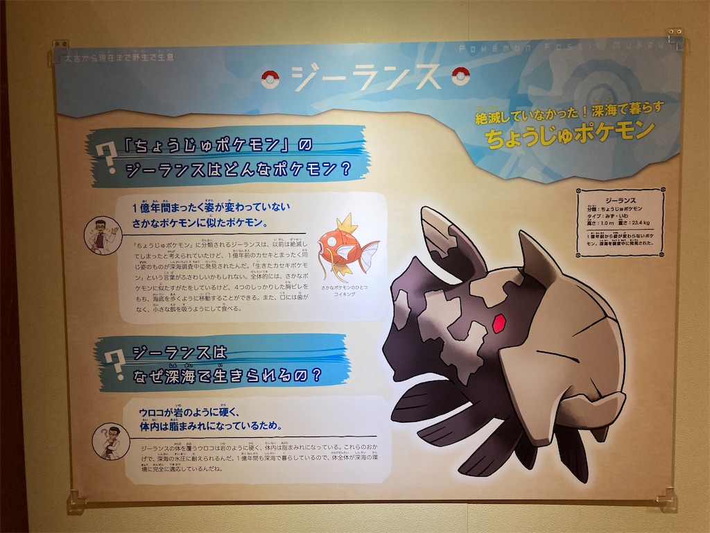 f:id:otsk_poke:20220723212310j:image