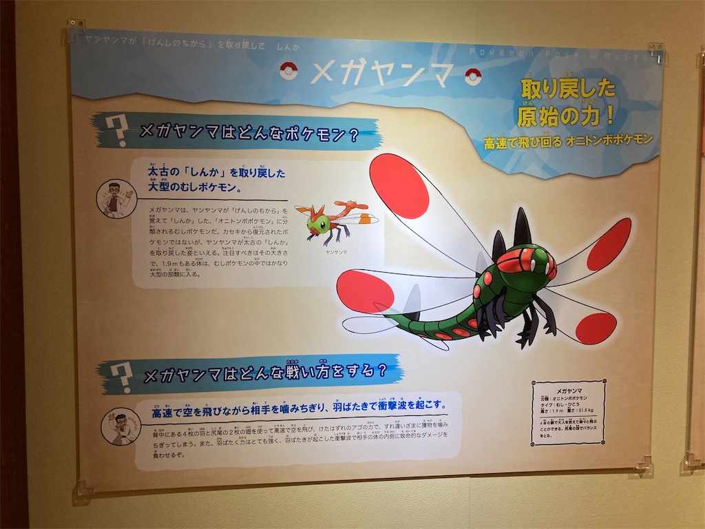 f:id:otsk_poke:20220723212314j:image