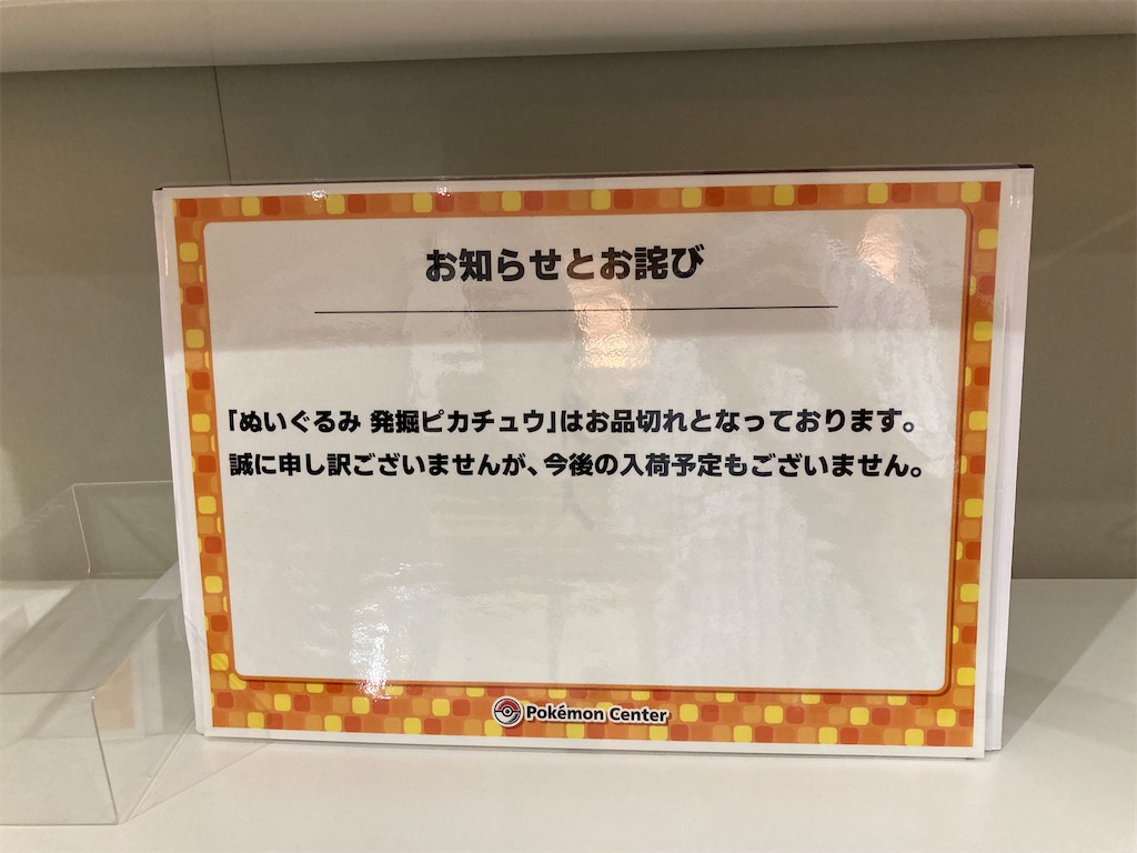 f:id:otsk_poke:20220724212830j:image