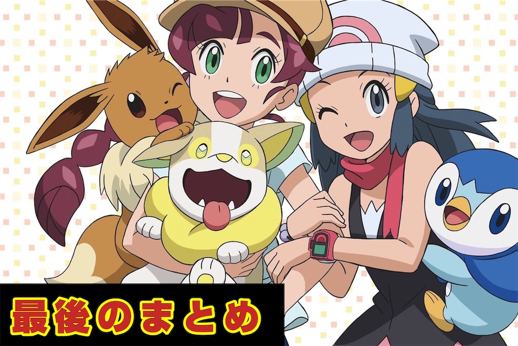 f:id:otsk_poke:20221122065918j:image