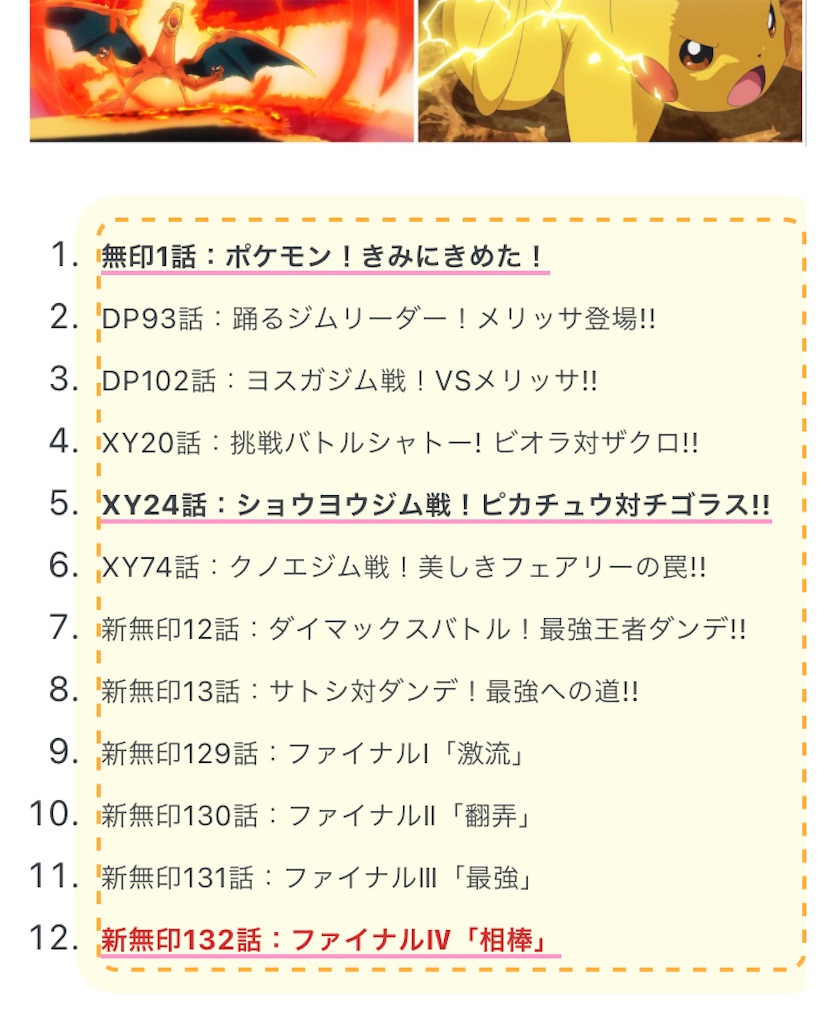 f:id:otsk_poke:20230108123926j:image