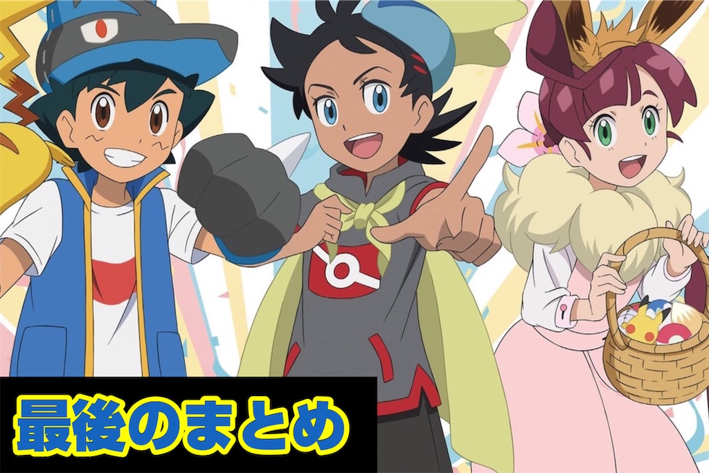 f:id:otsk_poke:20230113200044j:image