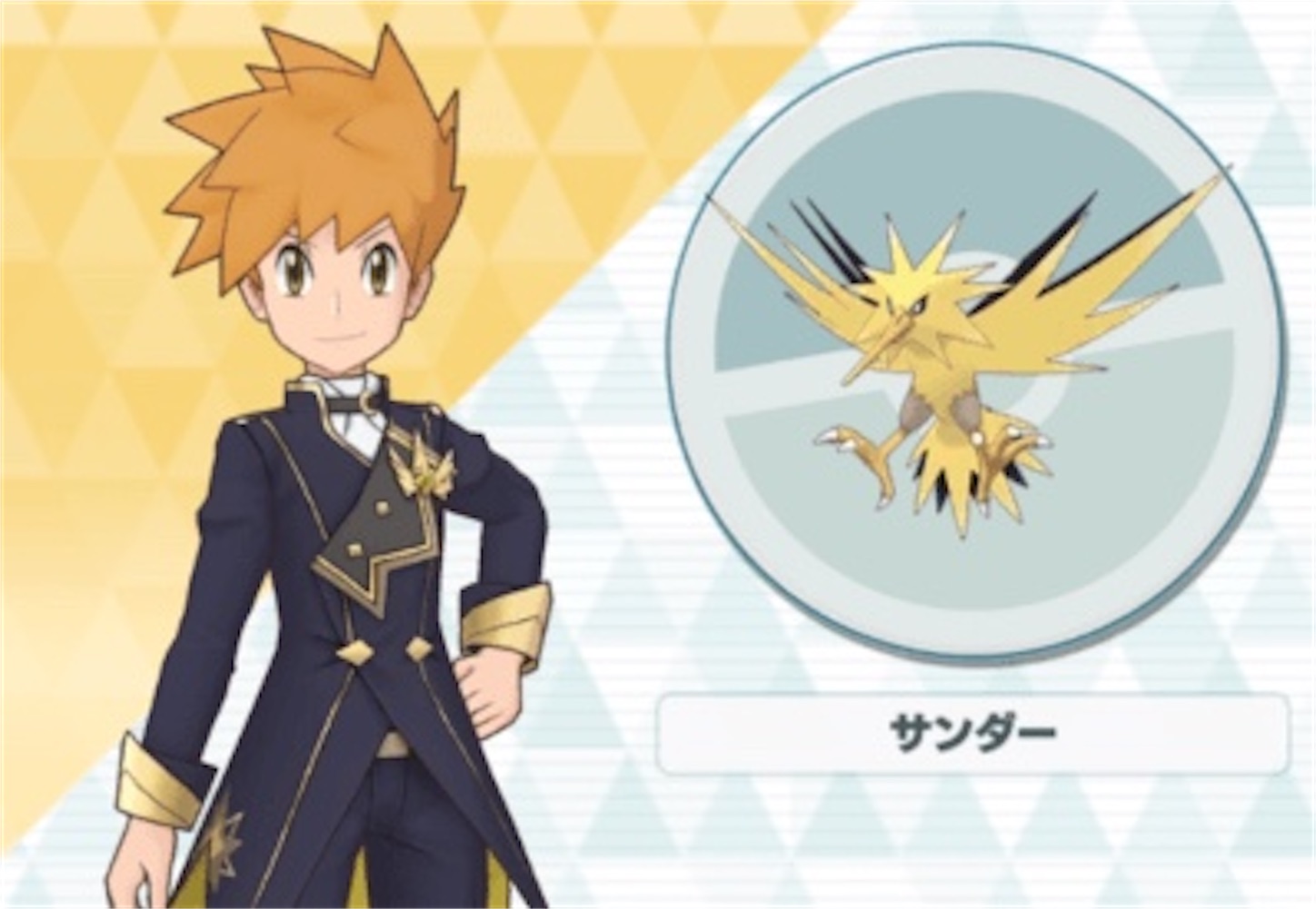 f:id:otsk_poke:20230902220239j:image