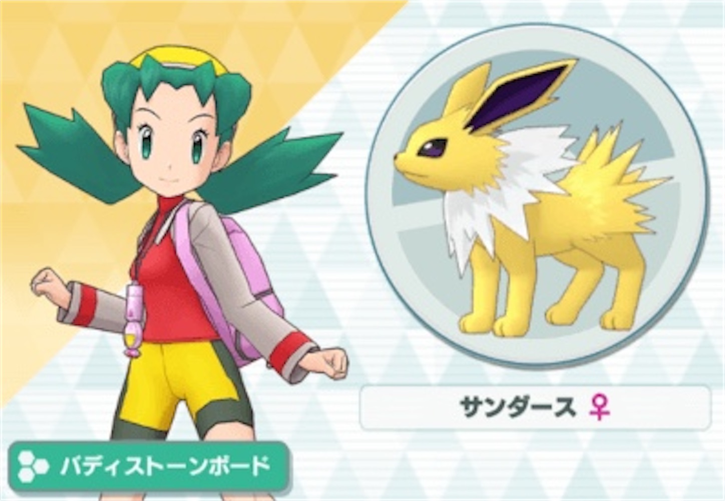f:id:otsk_poke:20230903181836j:image