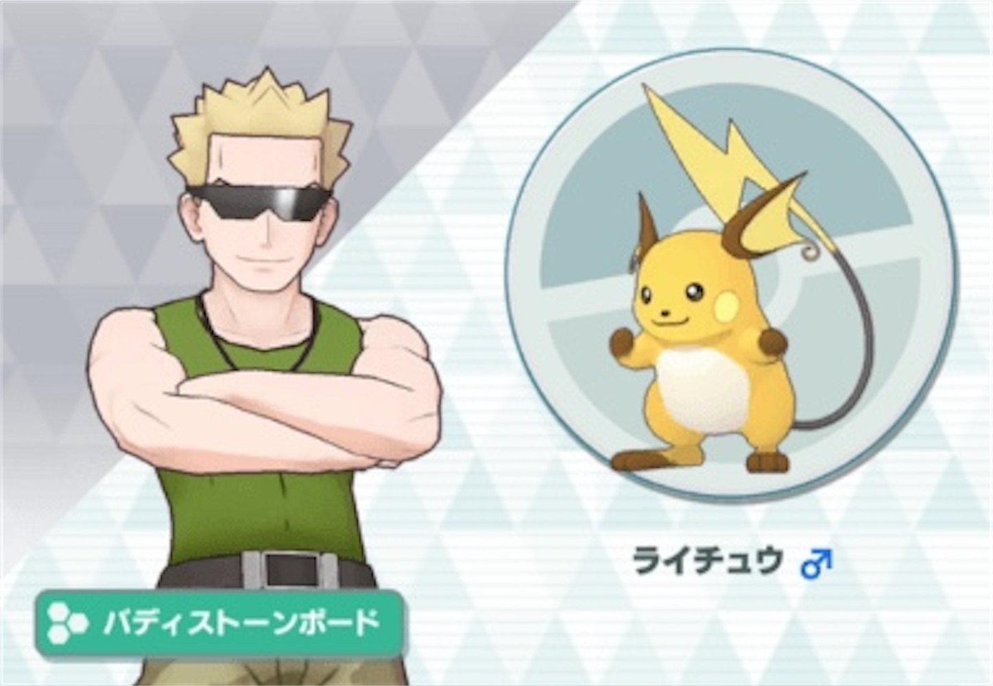 f:id:otsk_poke:20230903182921j:image