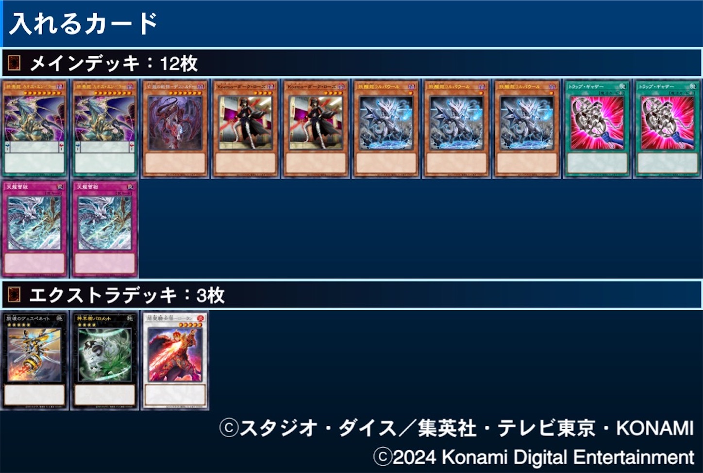 f:id:otsk_poke:20240427203418j:image