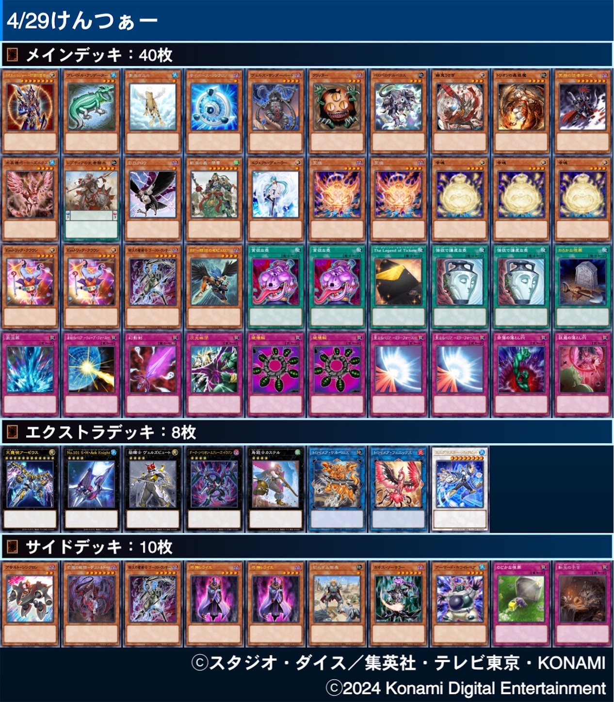 f:id:otsk_poke:20240430000624j:image