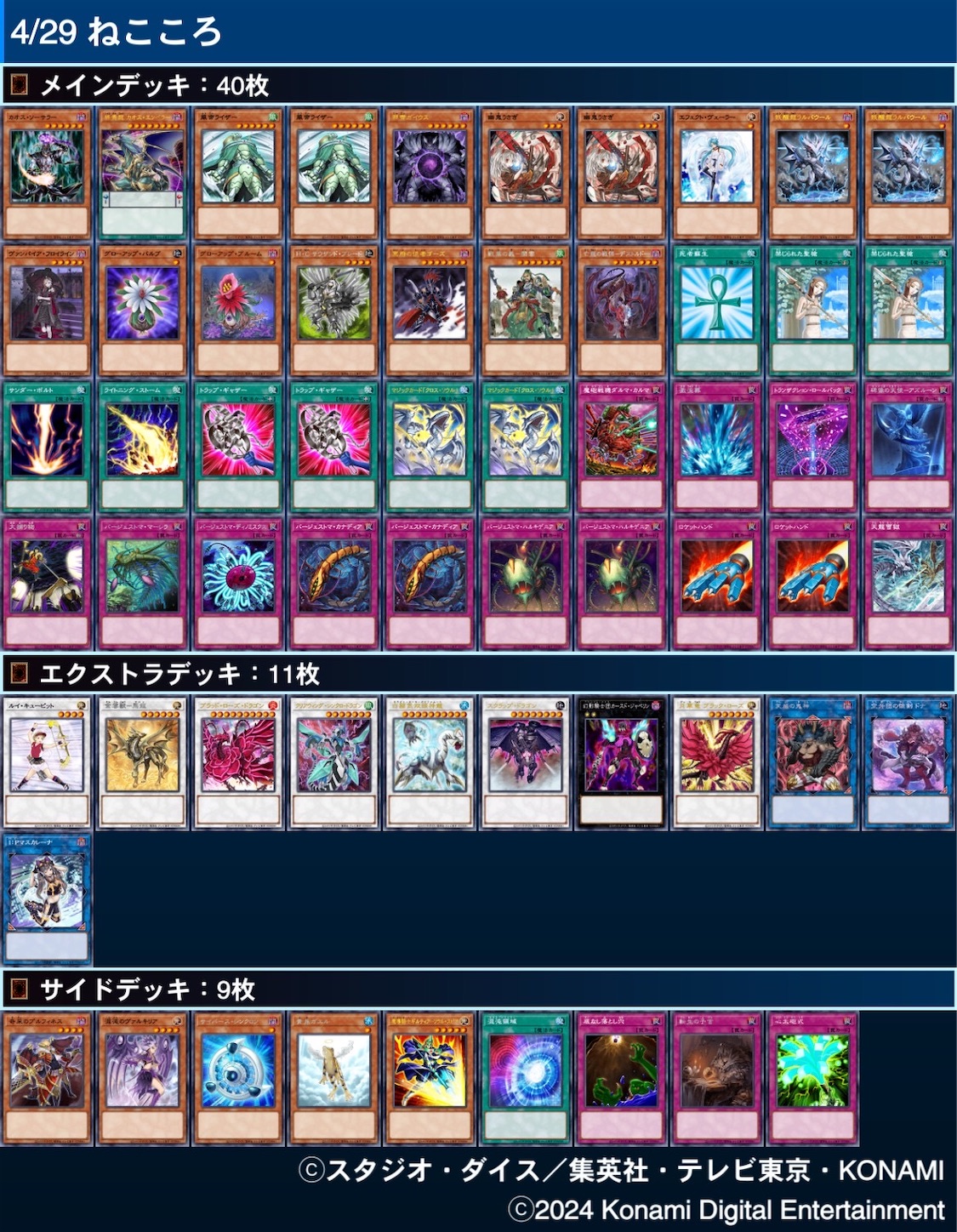 f:id:otsk_poke:20240430000705j:image