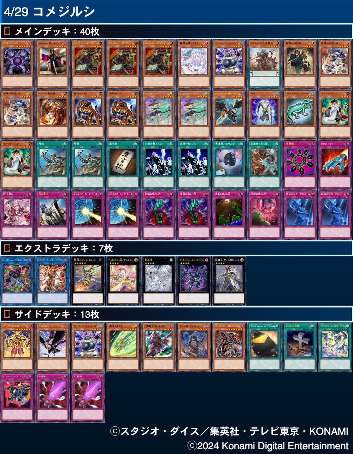 f:id:otsk_poke:20240430000708j:image