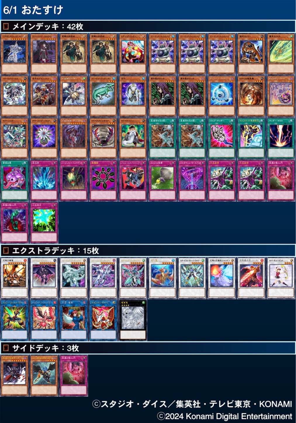 f:id:otsk_poke:20240602020706j:image