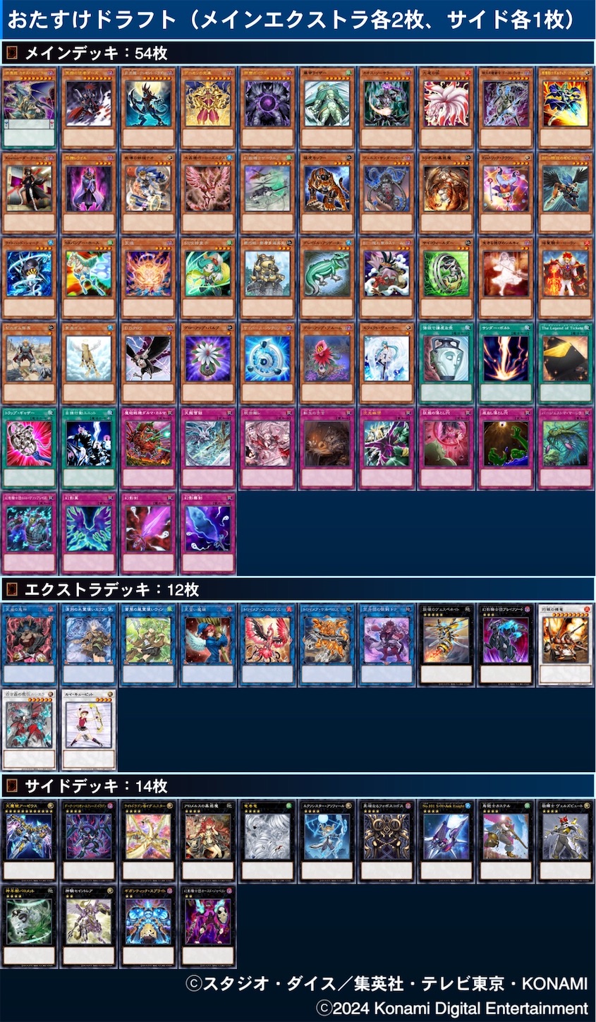 f:id:otsk_poke:20240602020759j:image
