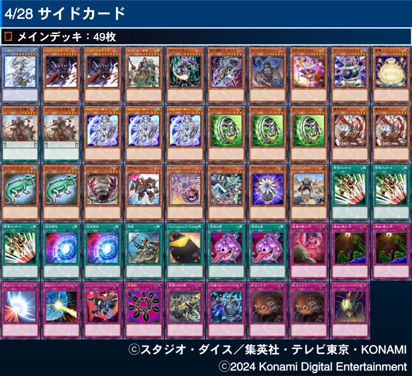 f:id:otsk_poke:20240824205840j:image