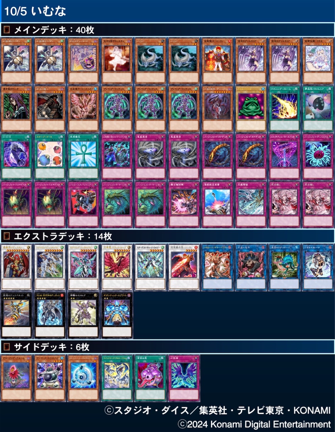 f:id:otsk_poke:20241006180727j:image