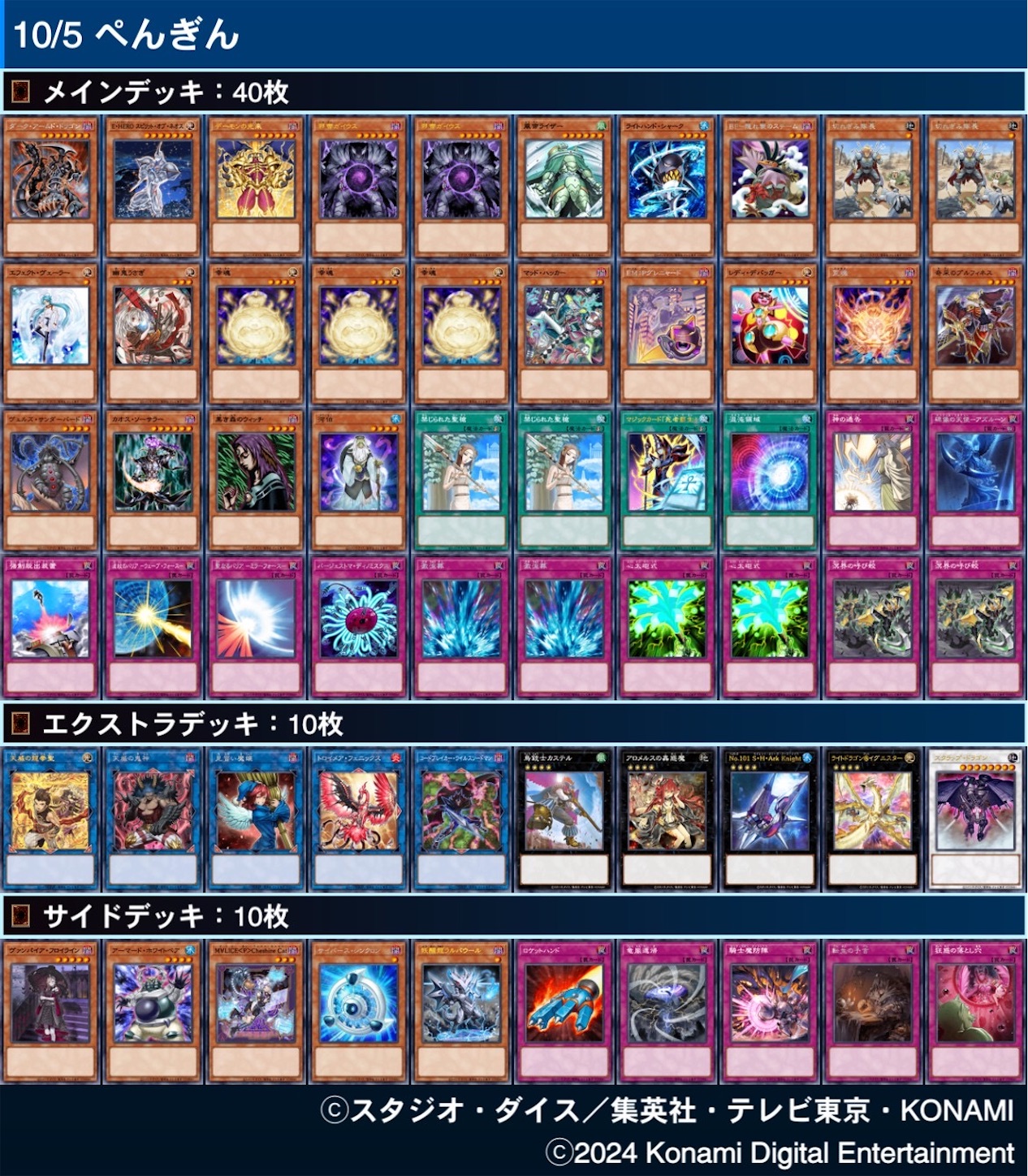 f:id:otsk_poke:20241006180730j:image