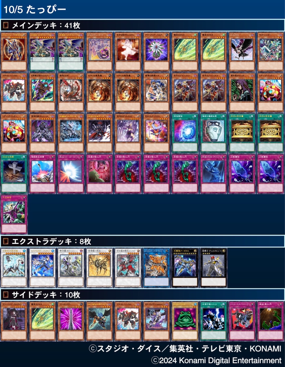f:id:otsk_poke:20241006180737j:image