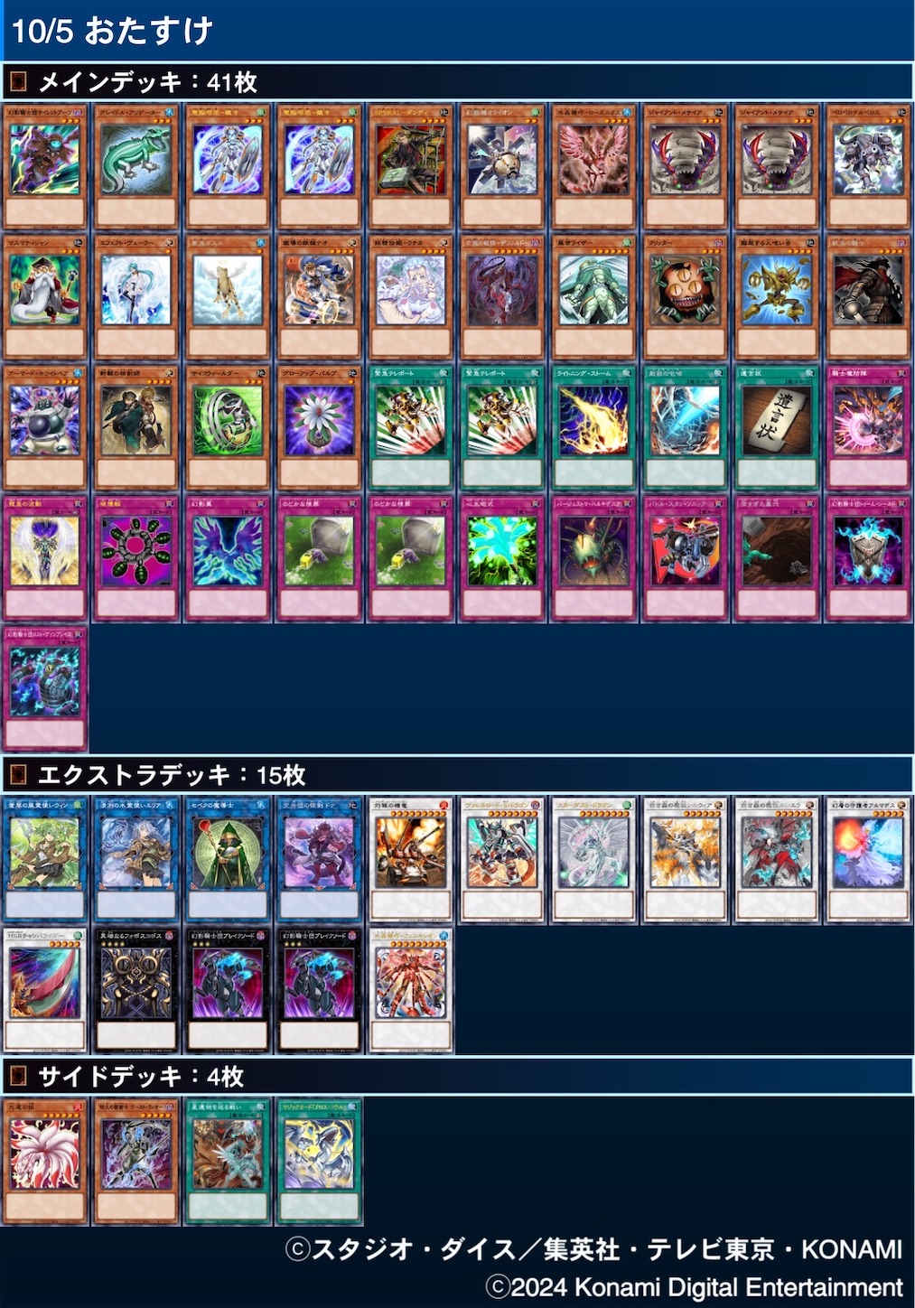 f:id:otsk_poke:20241006180741j:image
