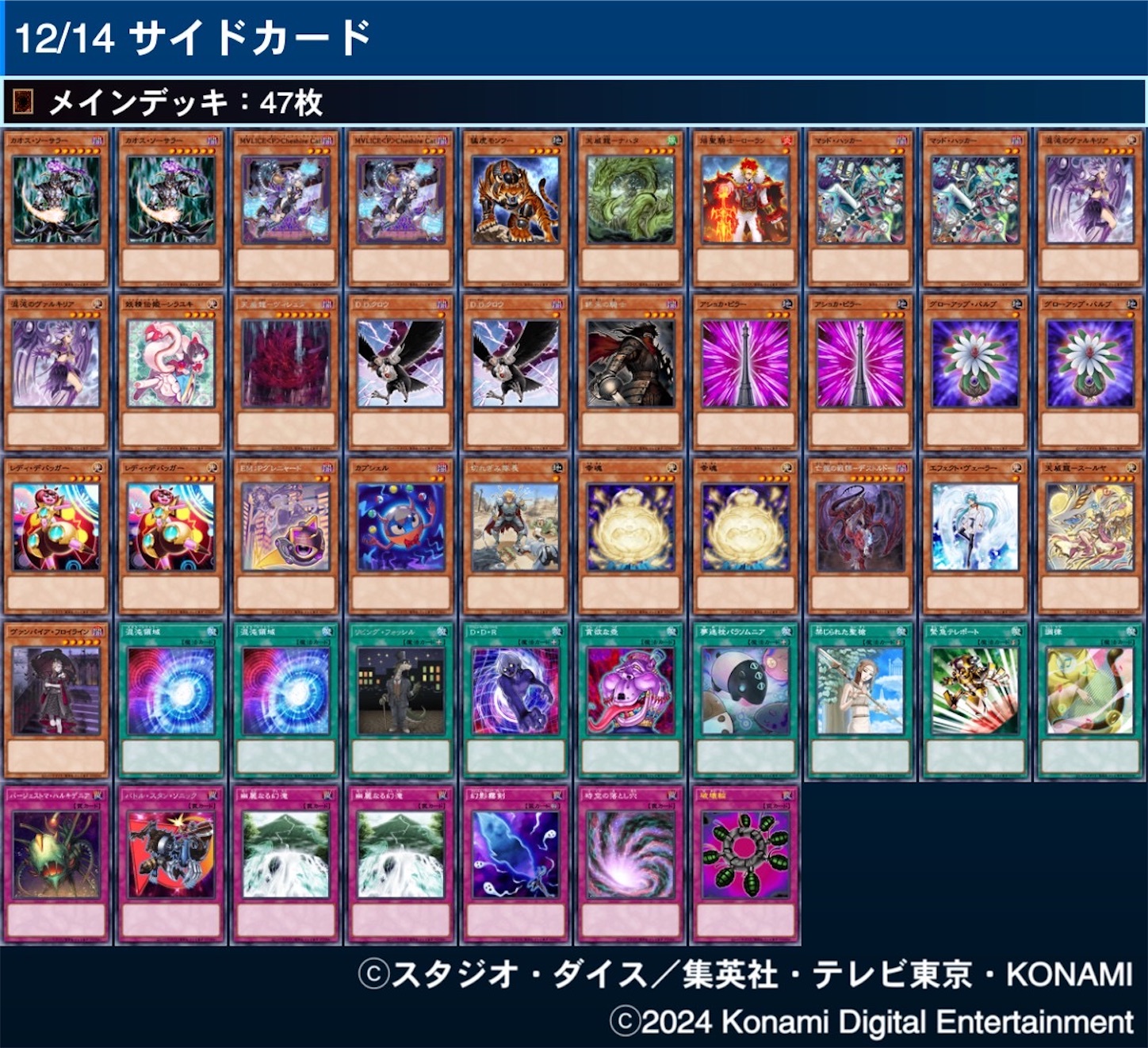 f:id:otsk_poke:20241220040447j:image