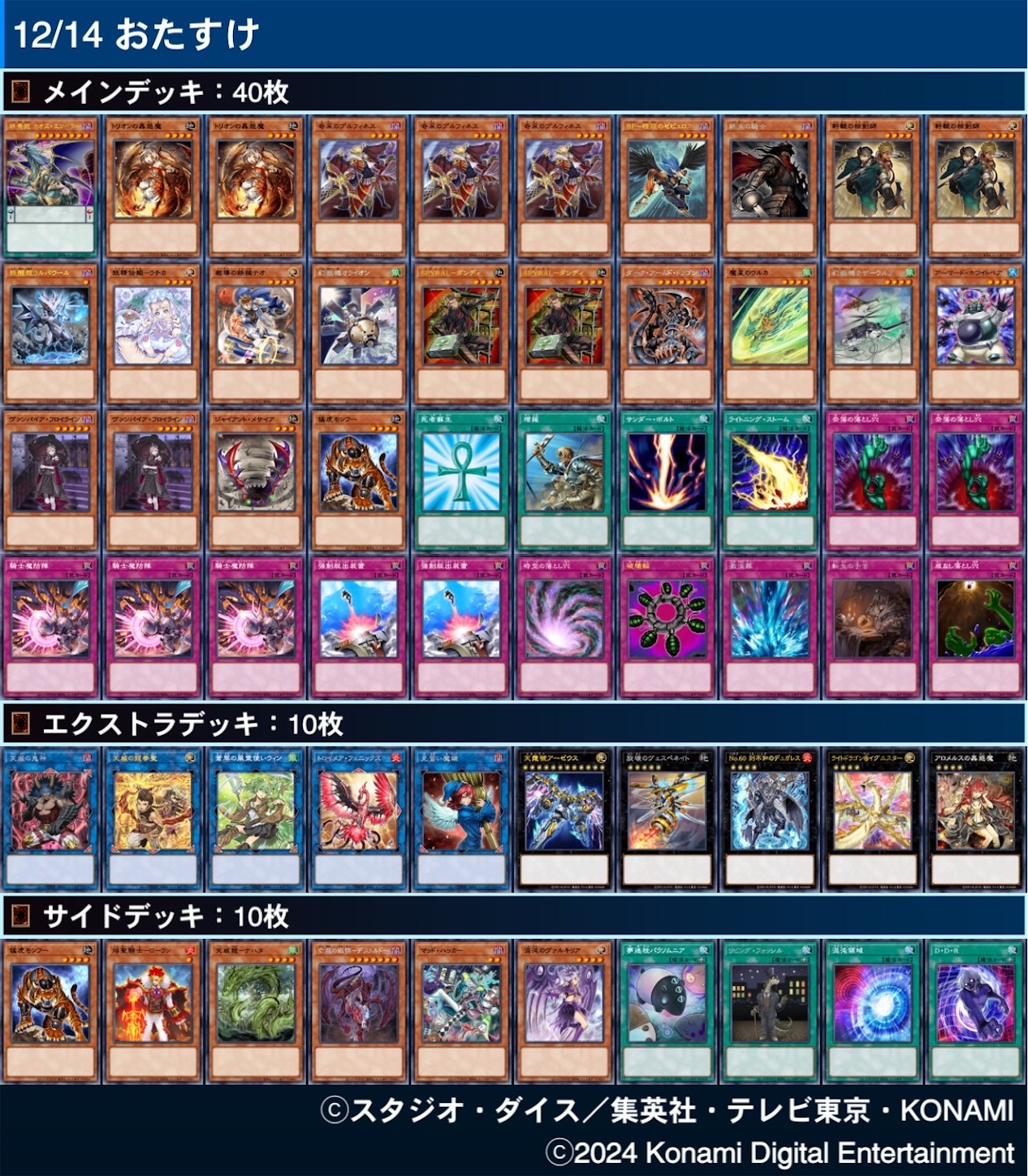 f:id:otsk_poke:20241220040503j:image