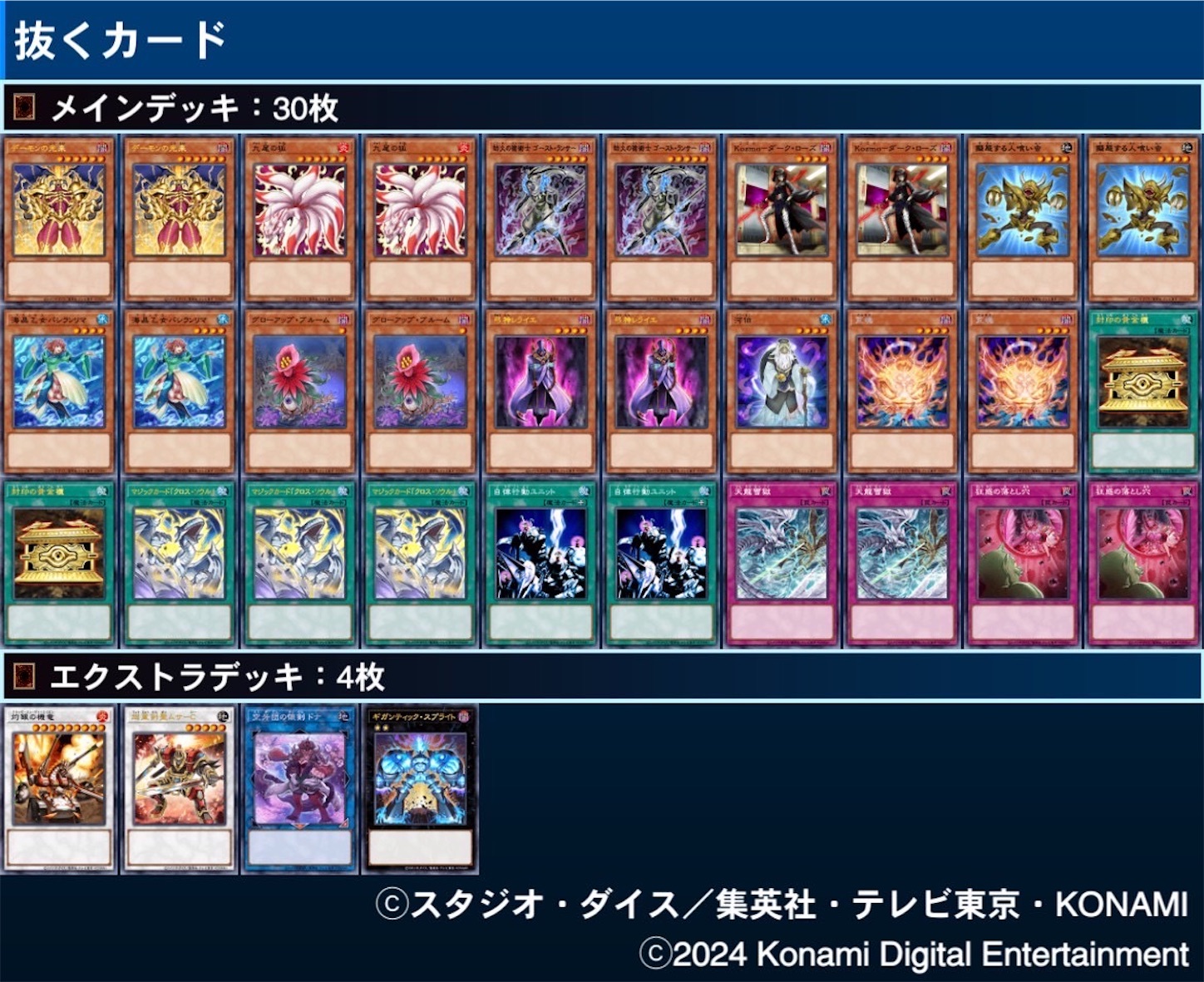 f:id:otsk_poke:20241220041443j:image
