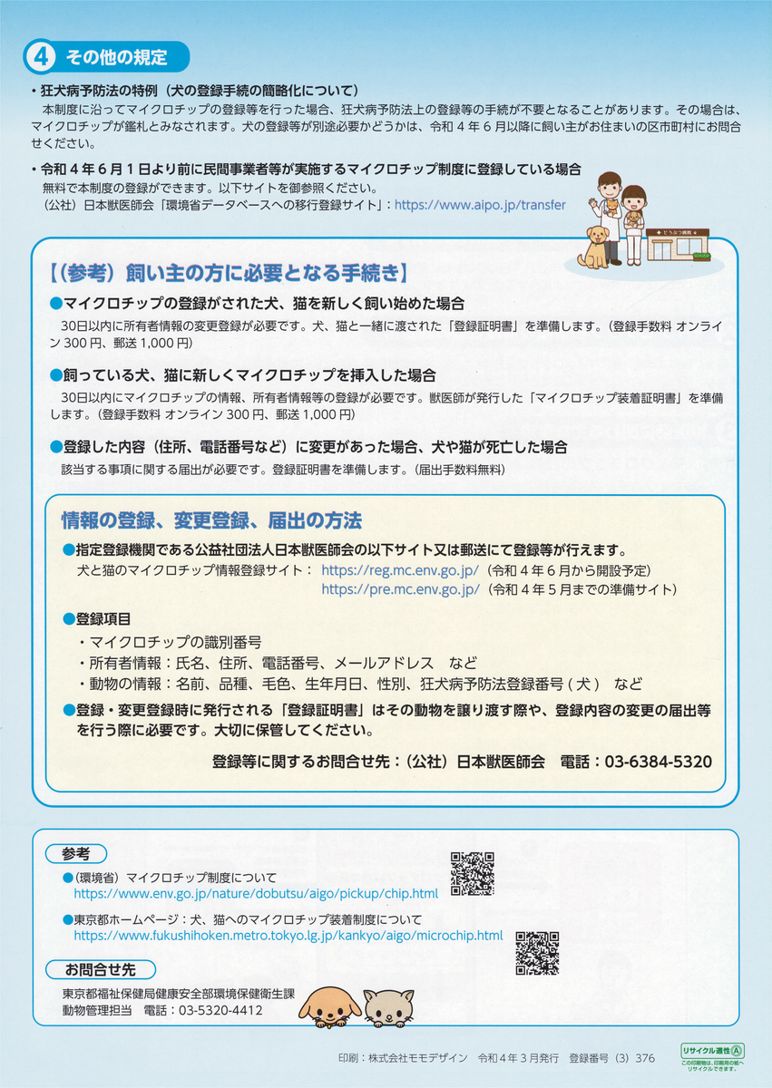 f:id:otsuka-ah:20220320190720j:plain
