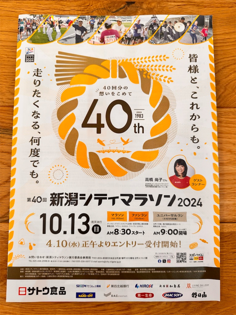 f:id:otsuka_style:20241014193449j:image f:id:otsuka_style:20241014193449j:image