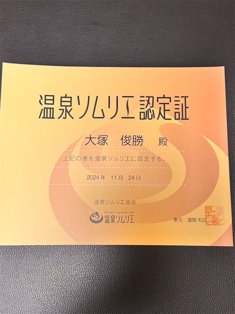 f:id:otsuka_style:20241231143245j:image