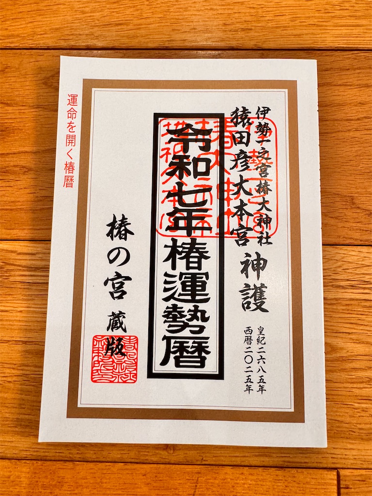 f:id:otsuka_style:20250107144116j:image